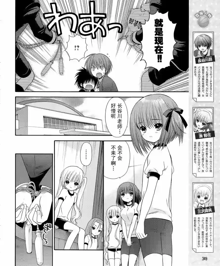 萝球社第03话