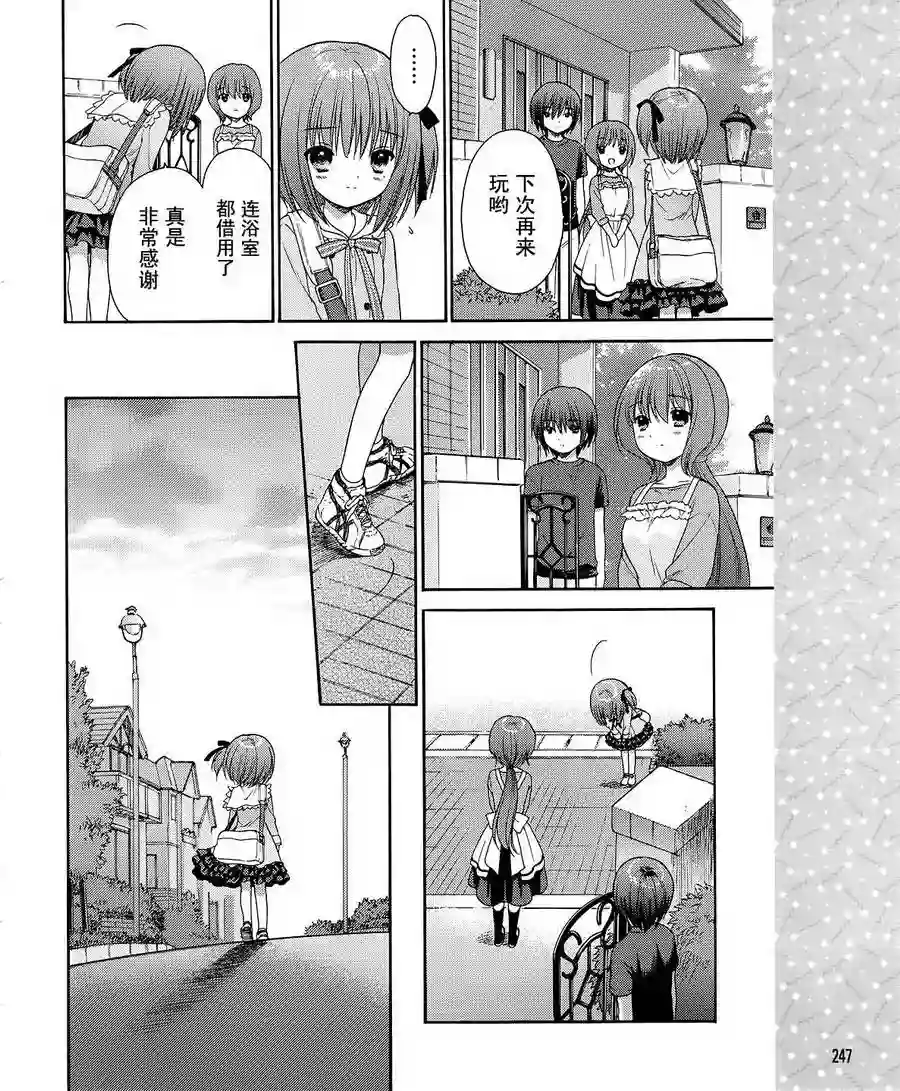 萝球社第05话