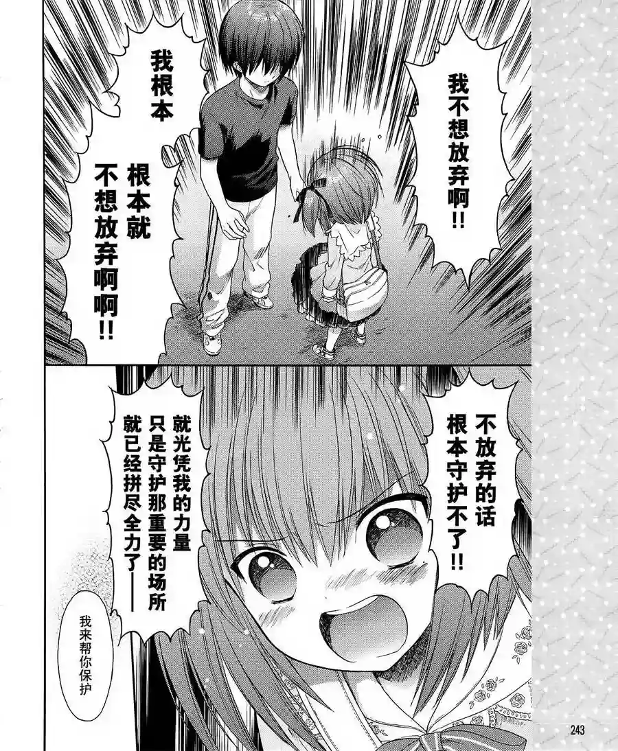 萝球社第05话