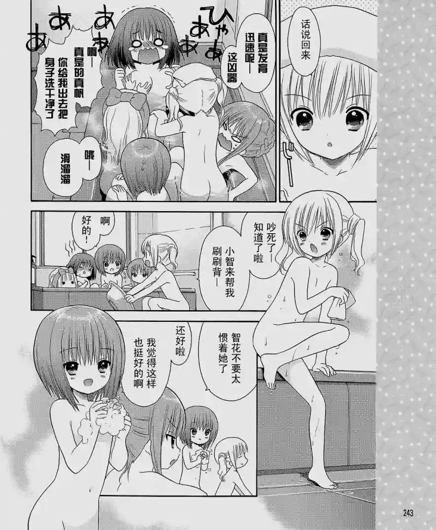 萝球社第07话