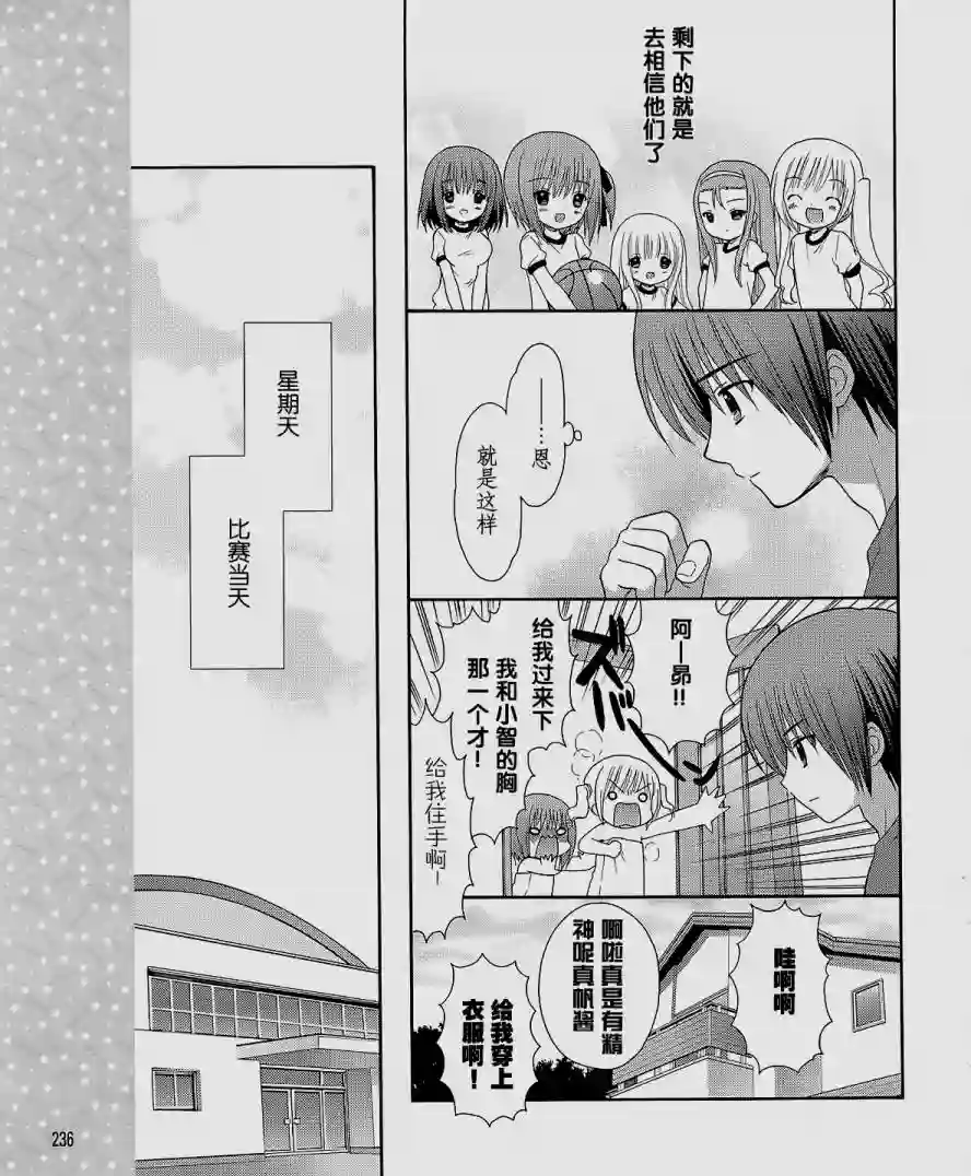 萝球社第07话