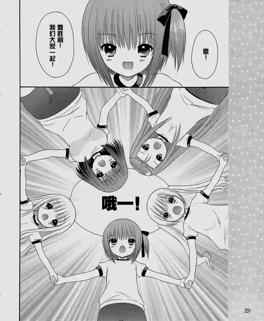萝球社第07话