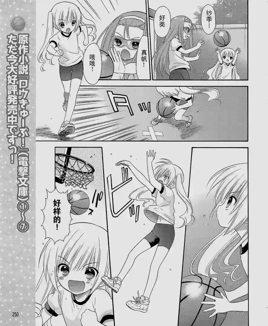 萝球社第07话