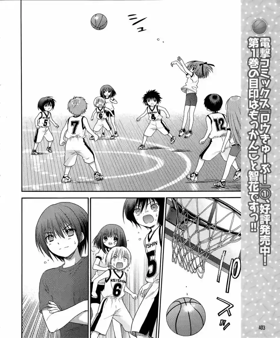 萝球社第09话