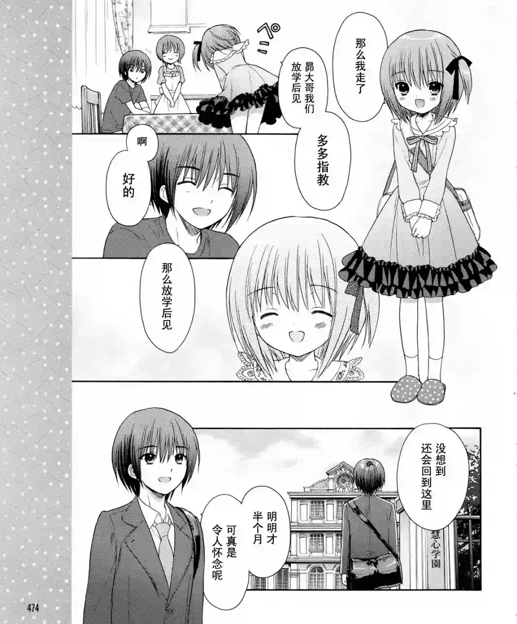 萝球社第10话
