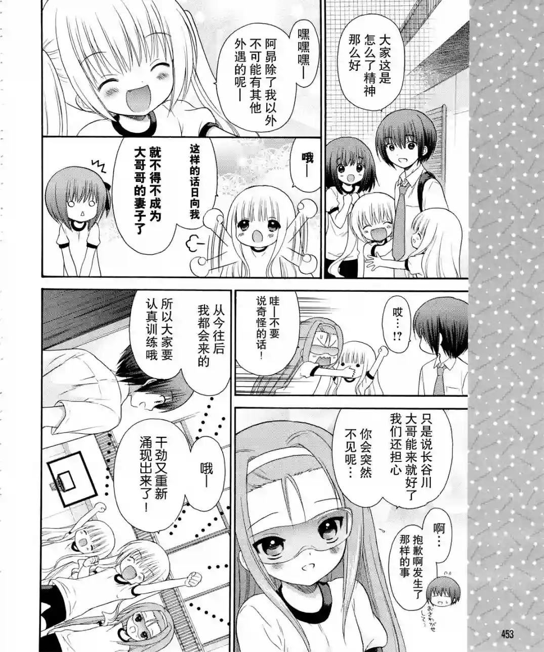 萝球社第18话