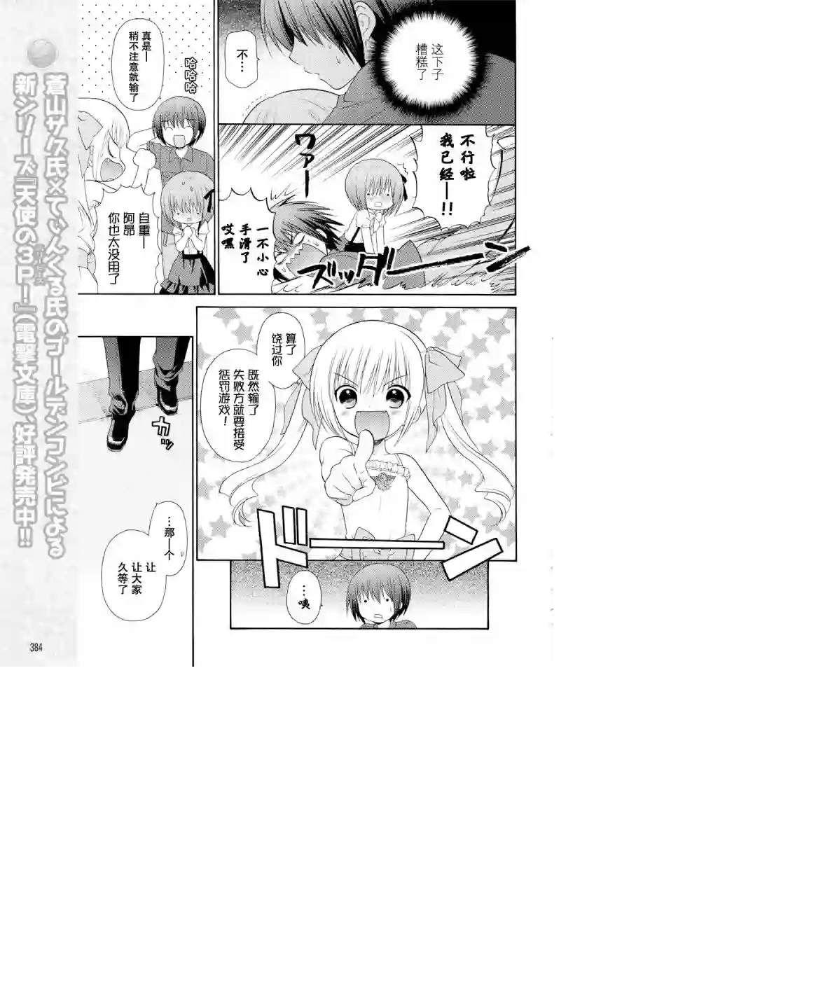 萝球社第23话