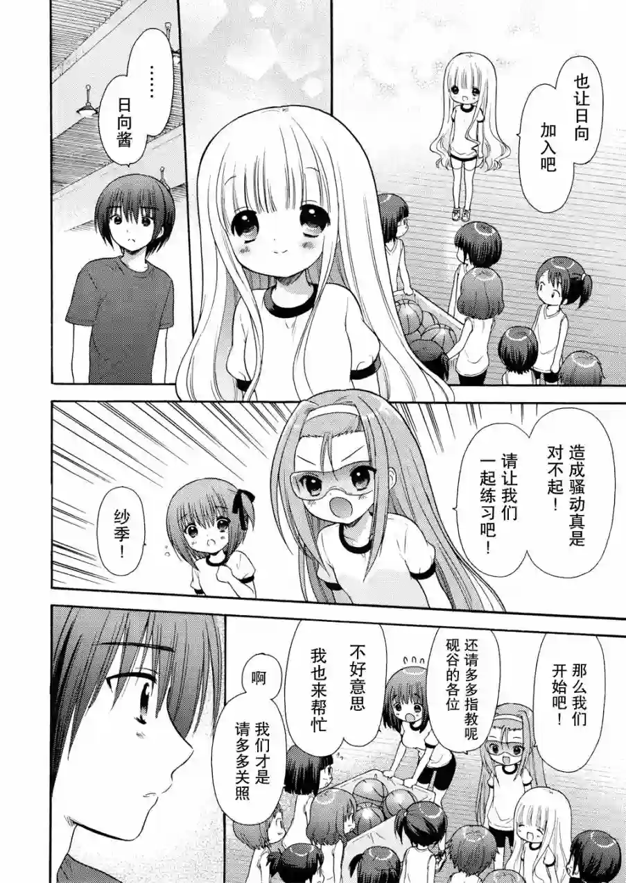 萝球社第25话