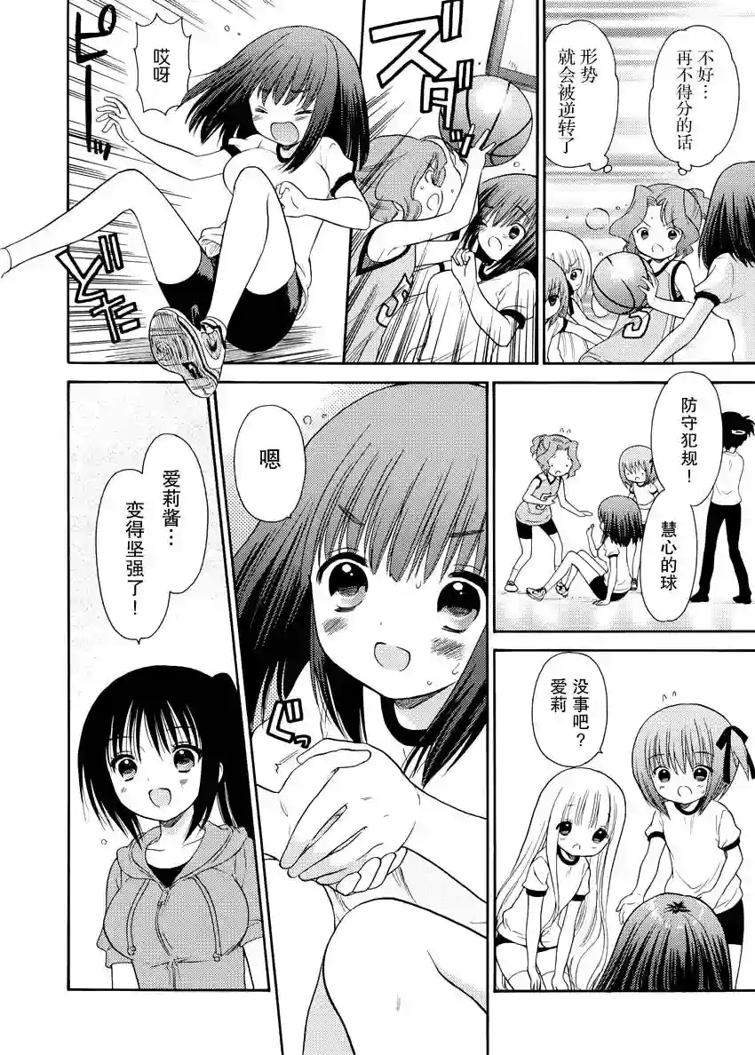 萝球社第29话