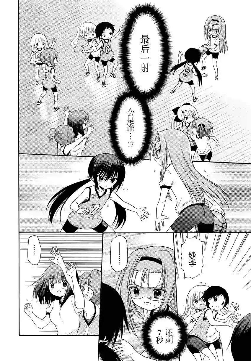 萝球社第31话