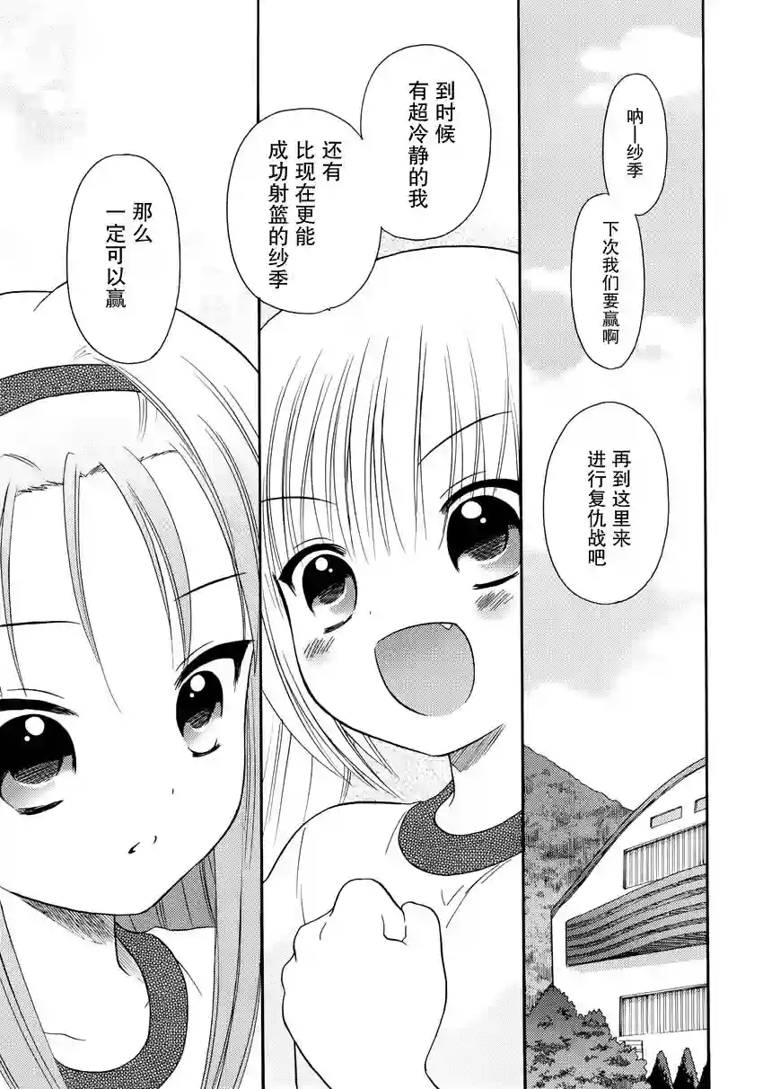 萝球社第32话