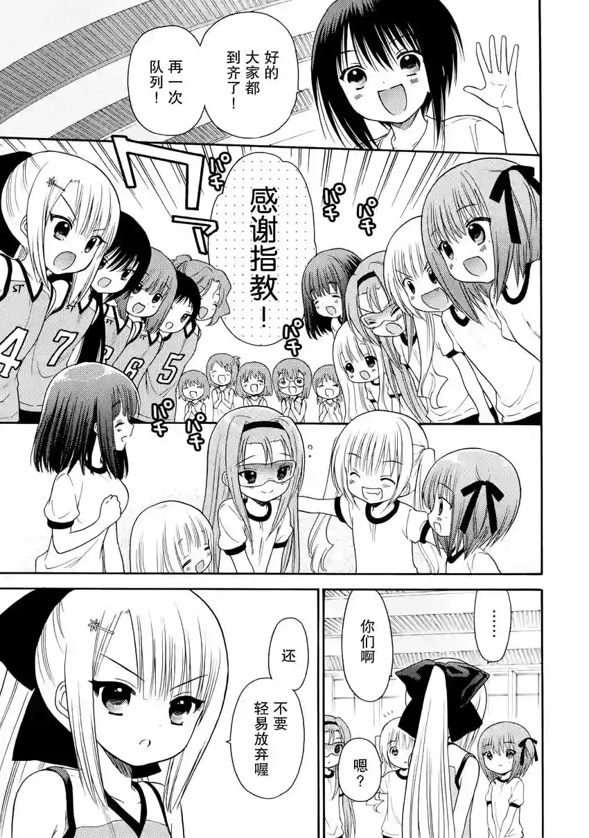 萝球社第32话