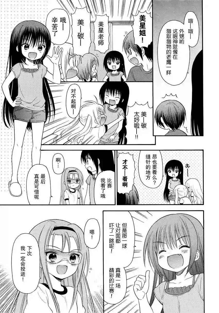 萝球社第32话