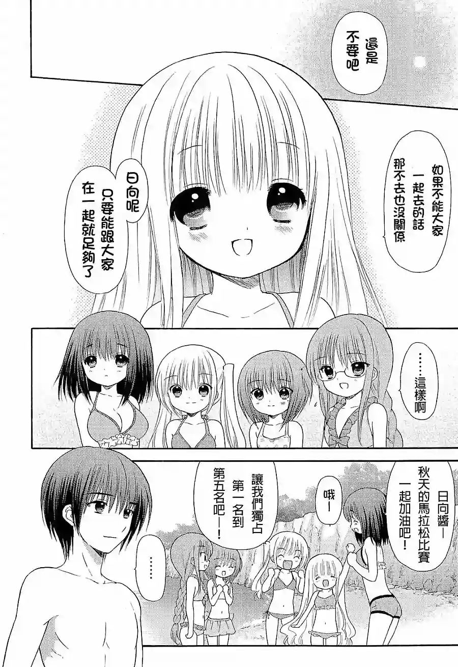 萝球社第35话