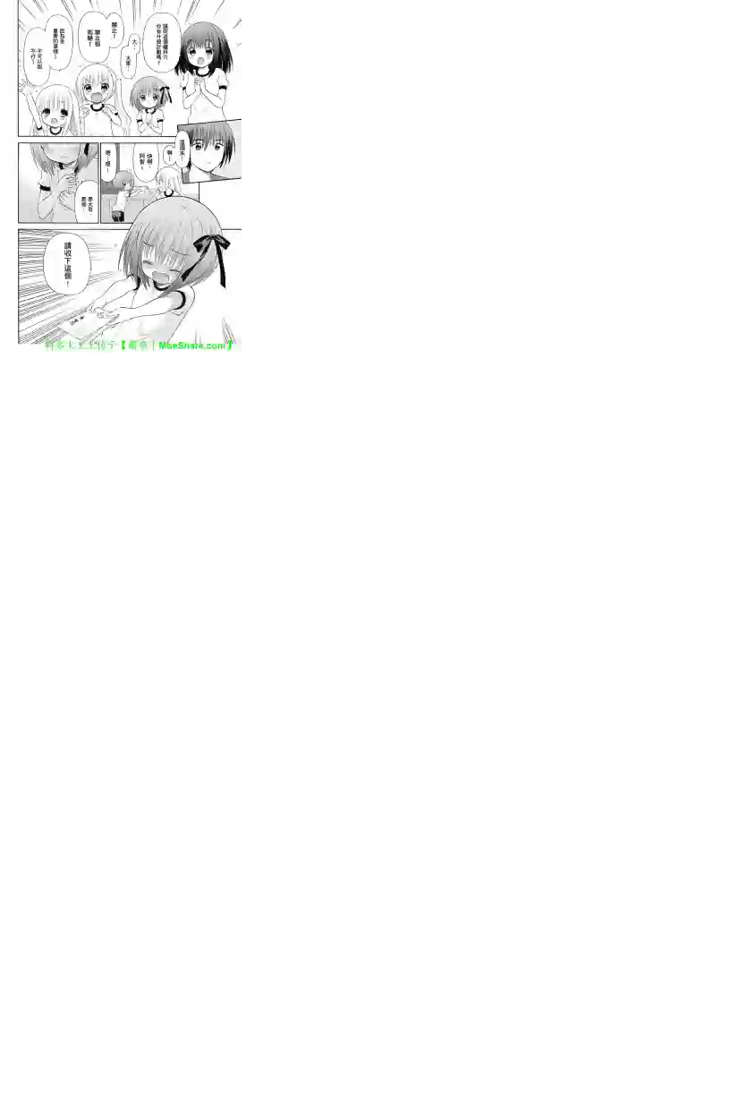 萝球社第41话