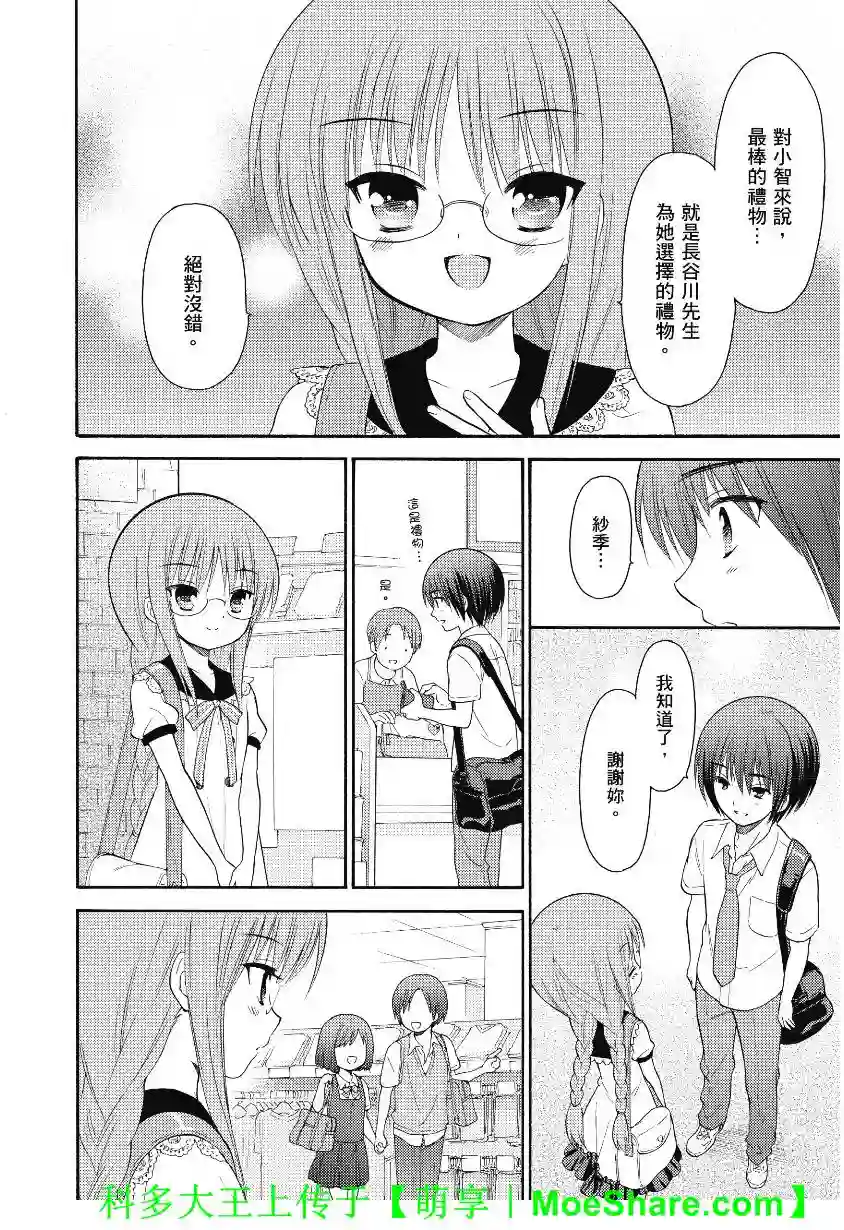 萝球社第43话