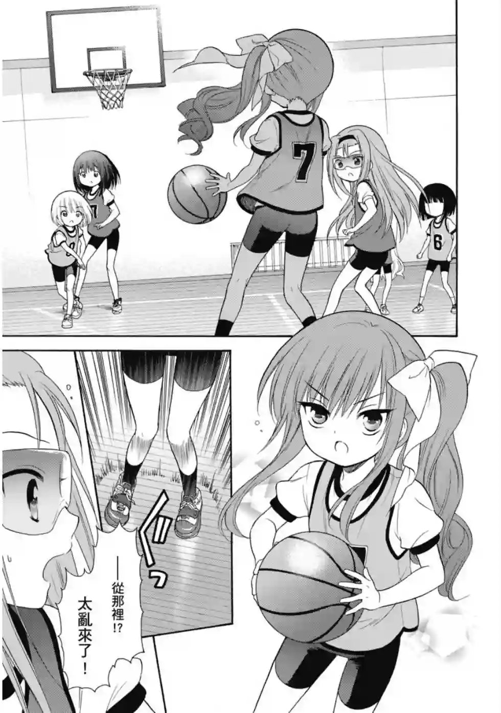 萝球社第47话