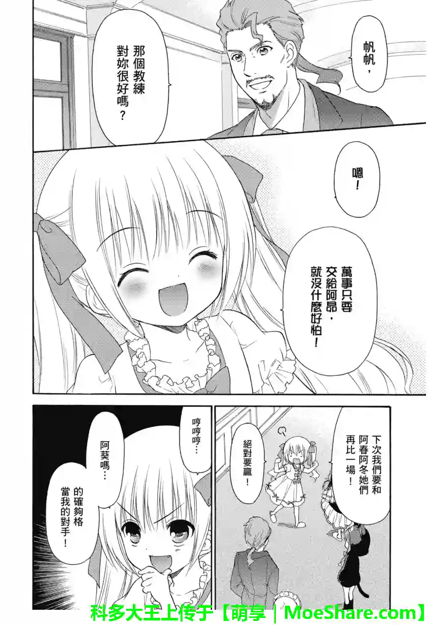 萝球社第50话