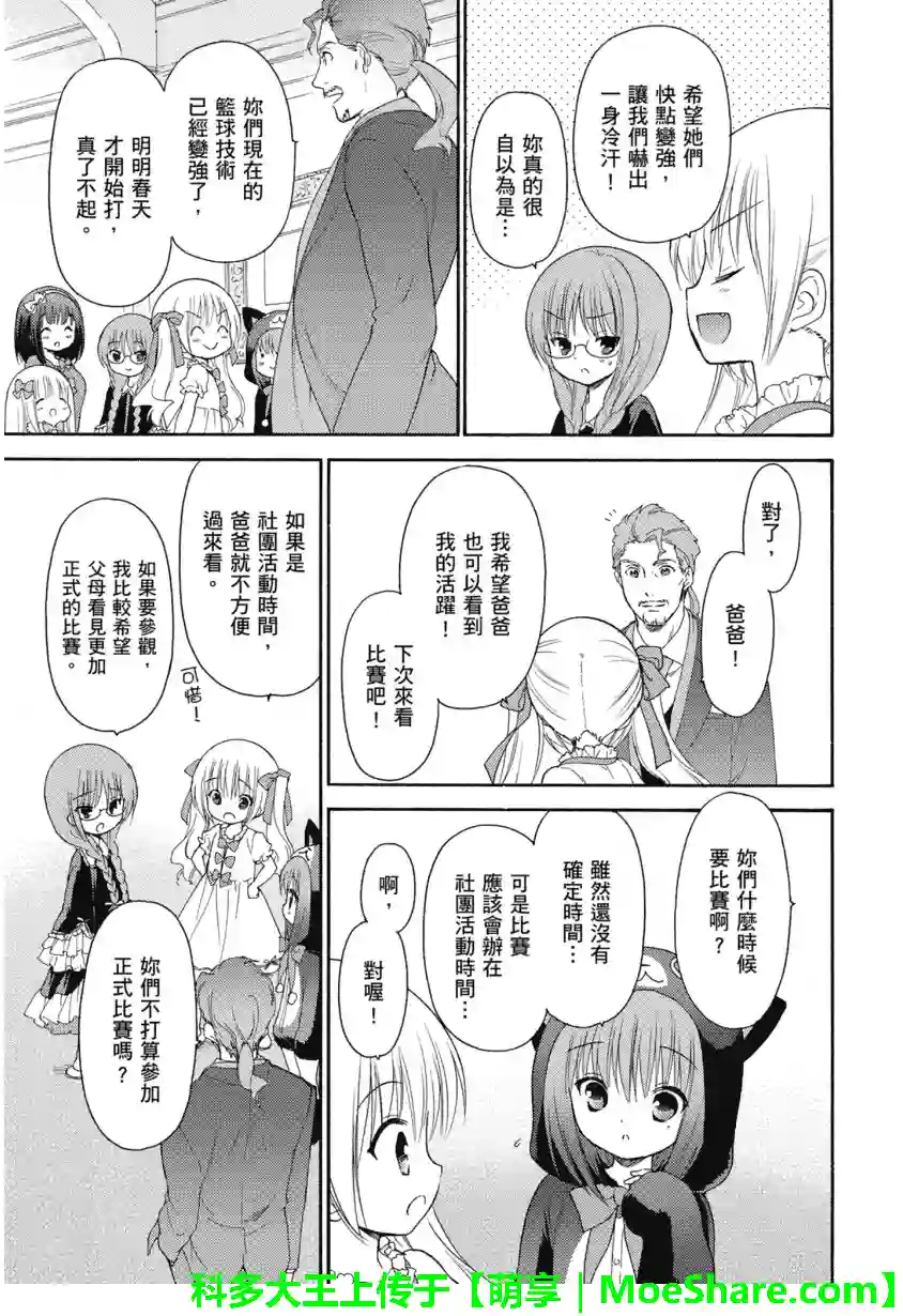 萝球社第50话