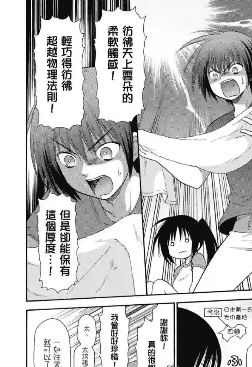 萝球社第51话