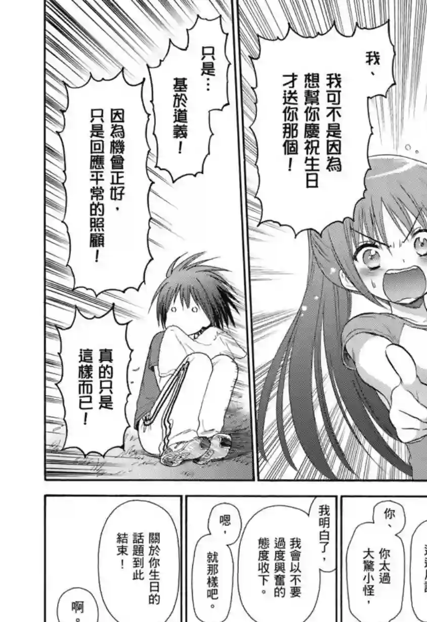 萝球社第51话