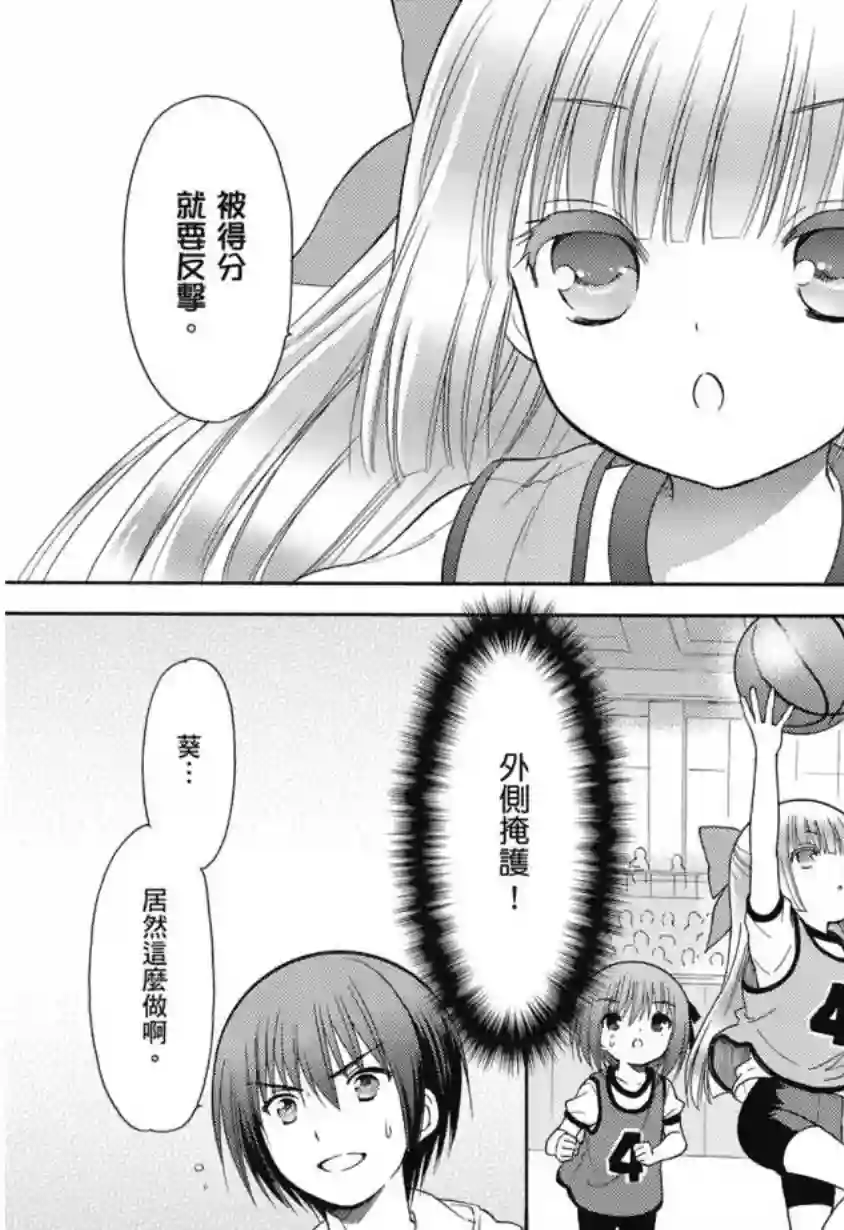 萝球社第54话