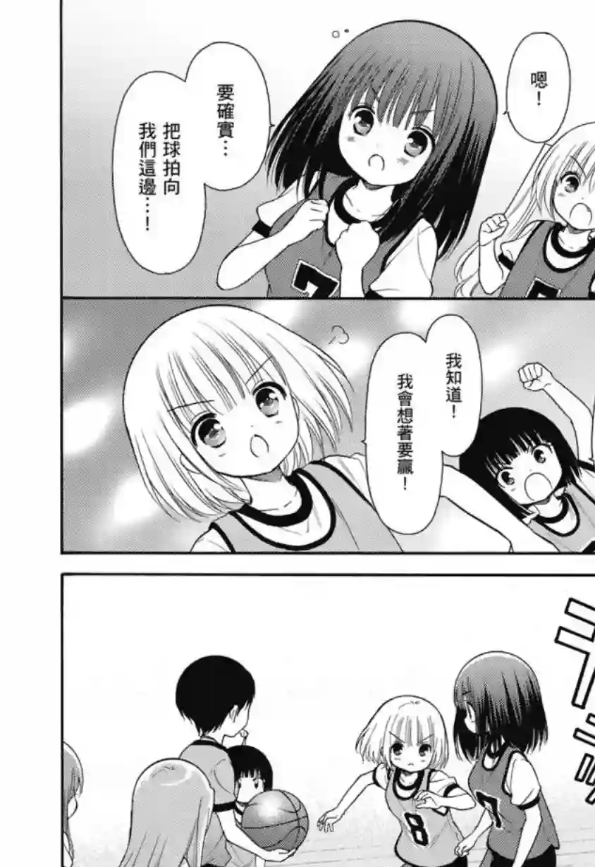 萝球社第54话