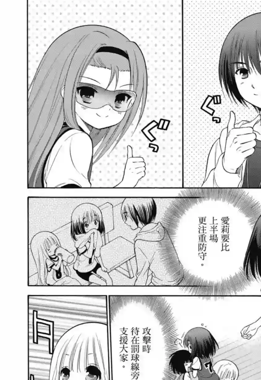 萝球社第56话