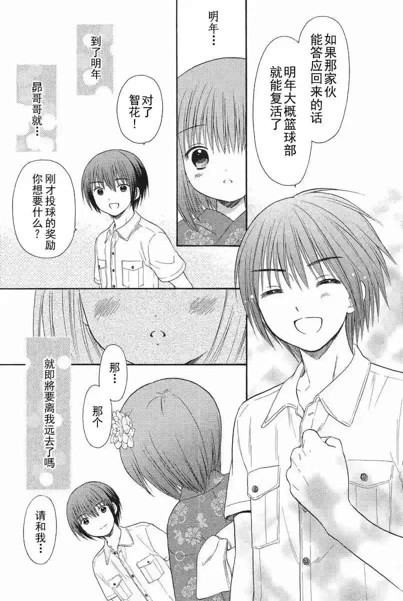 萝球社halftime04