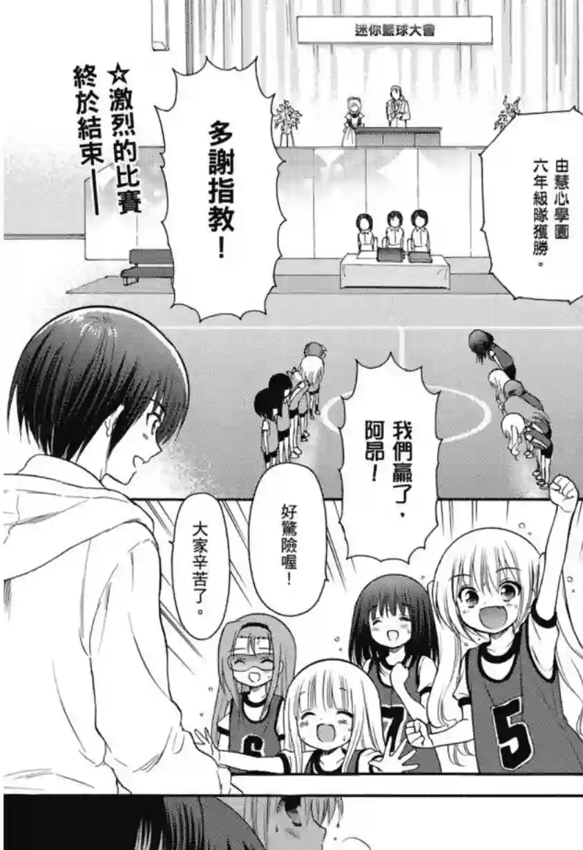 萝球社第58话