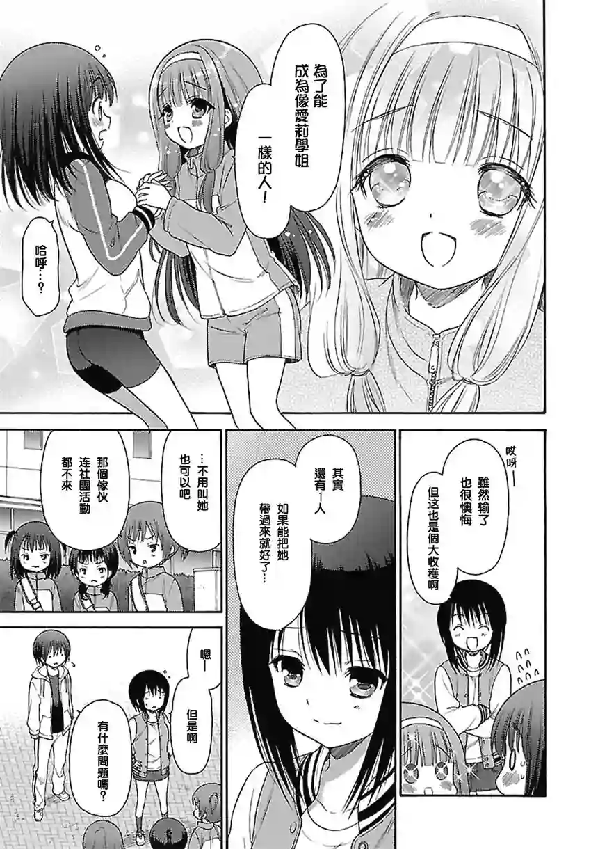 萝球社第60话