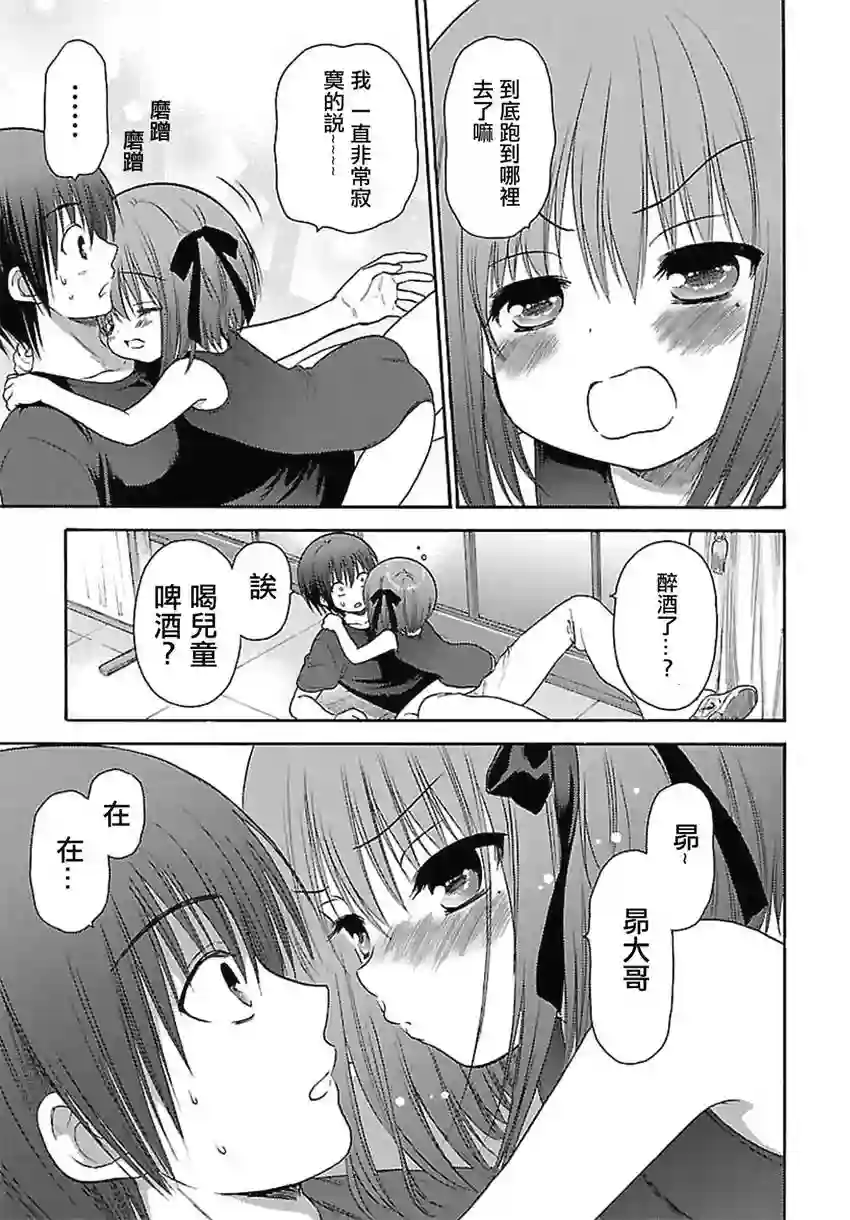 萝球社第61话