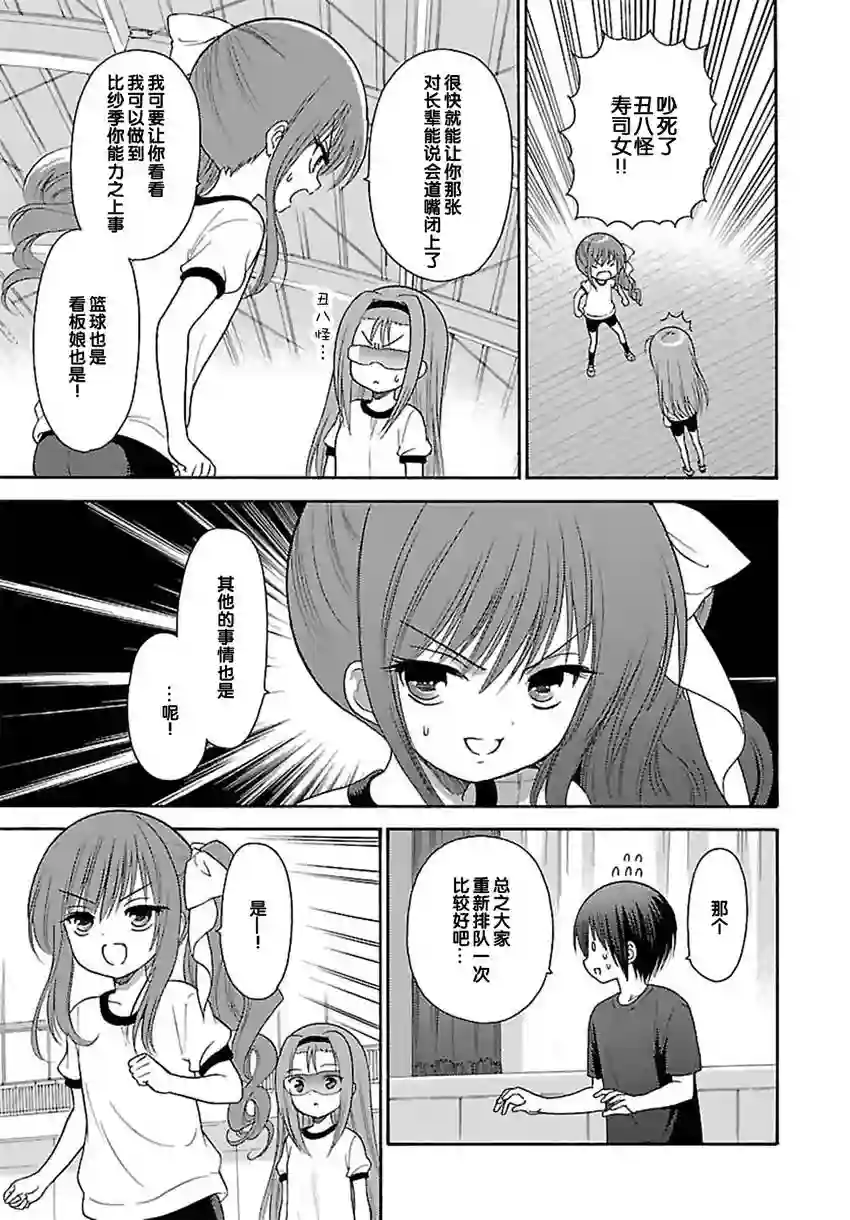 萝球社第62话