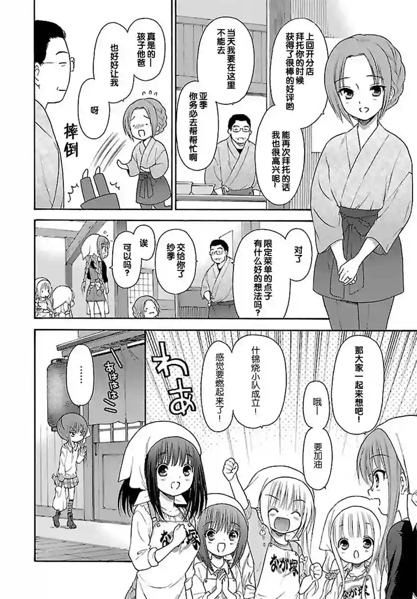 萝球社第62话