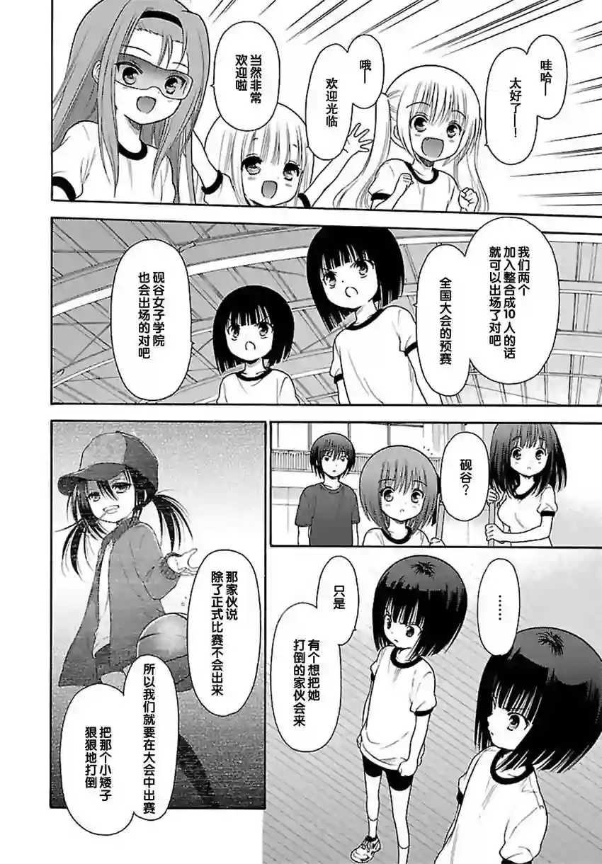 萝球社第62话