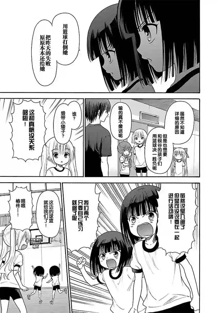 萝球社第62话