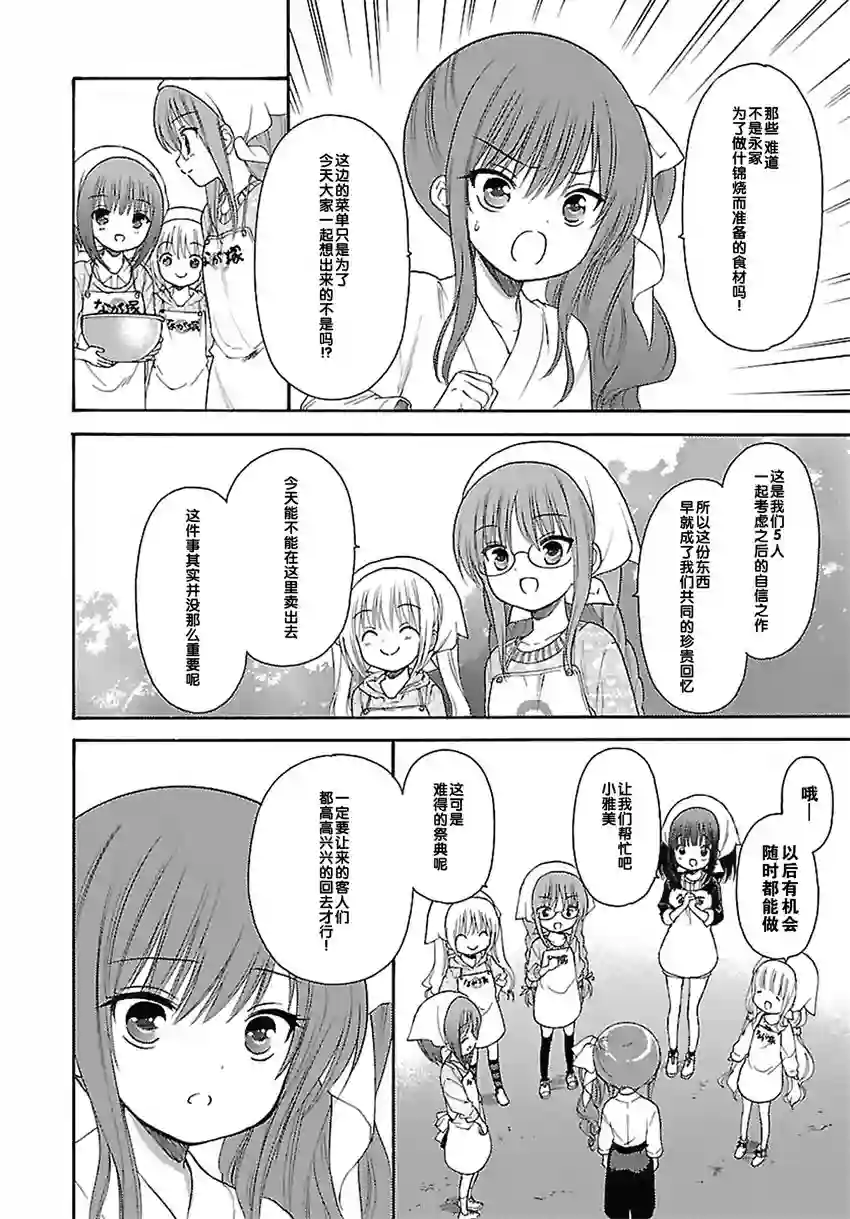 萝球社第63话