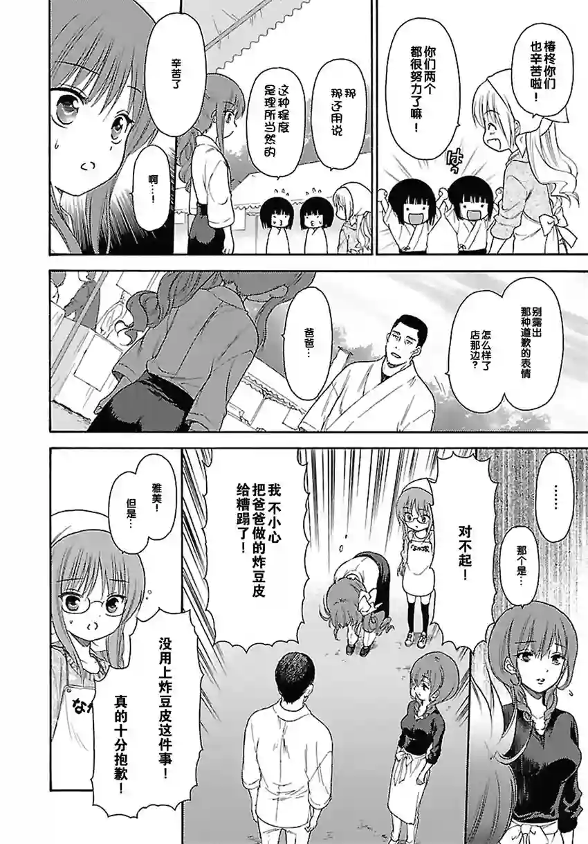 萝球社第63话