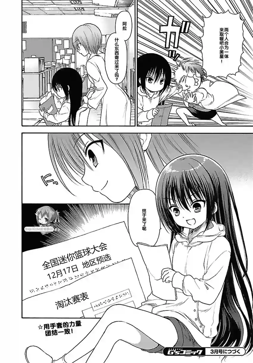 萝球社第63话