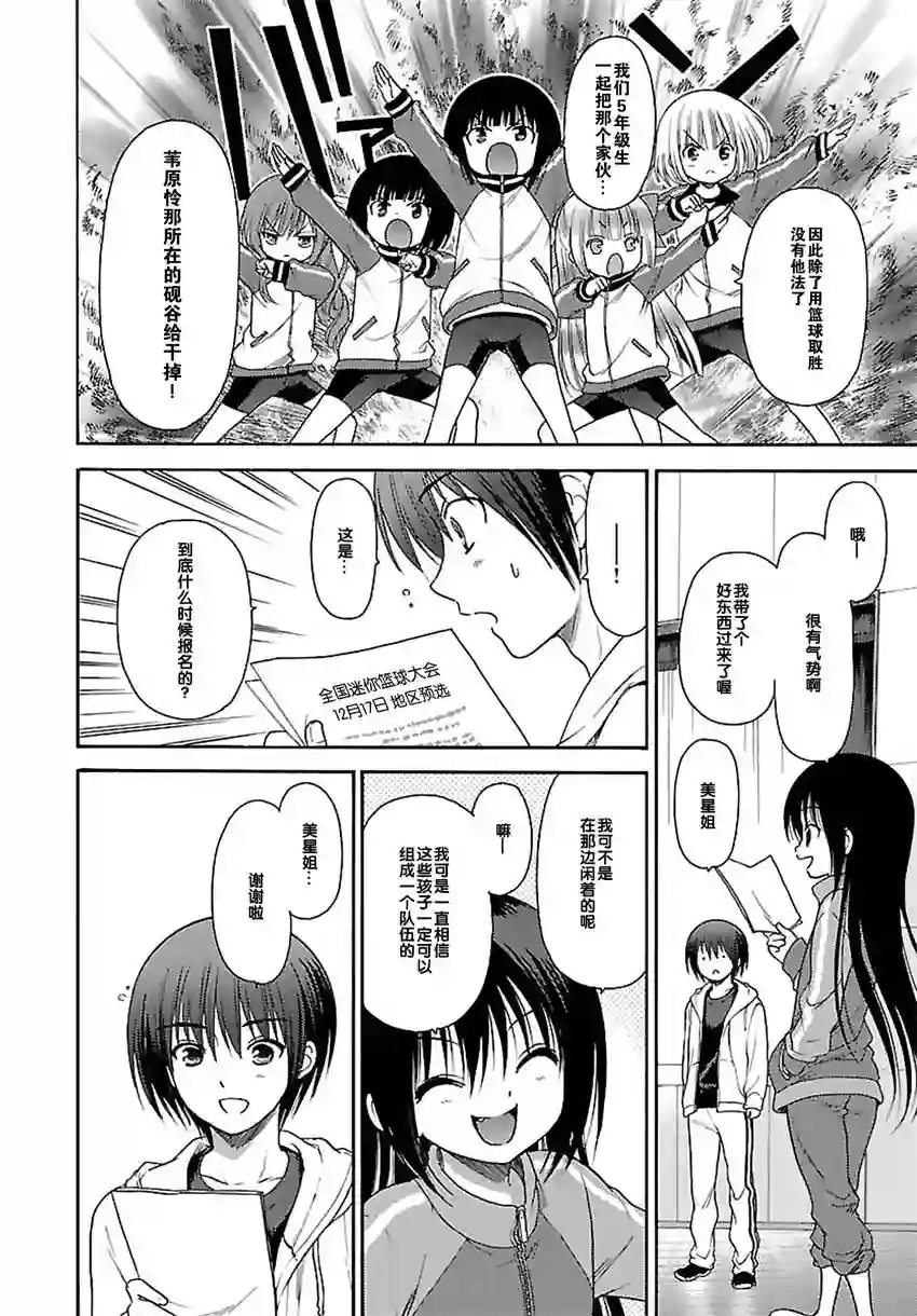 萝球社第64话
