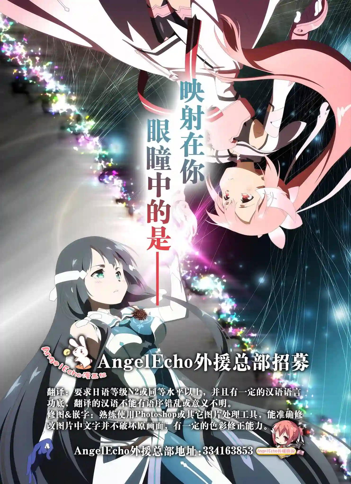 萝球社第67话