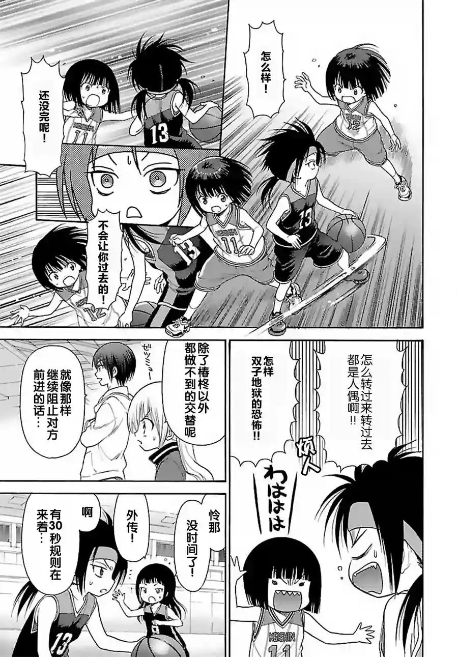 萝球社第68话