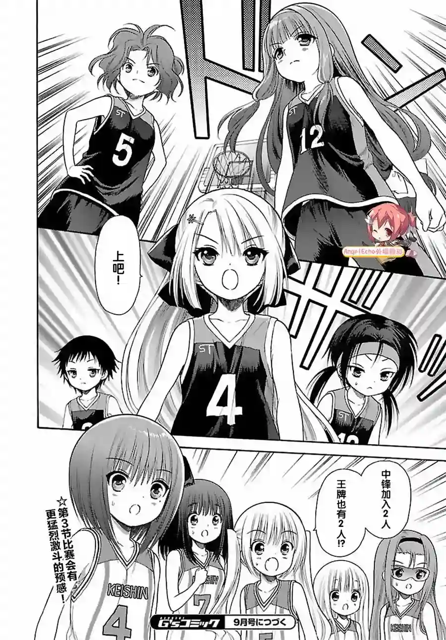 萝球社第69话
