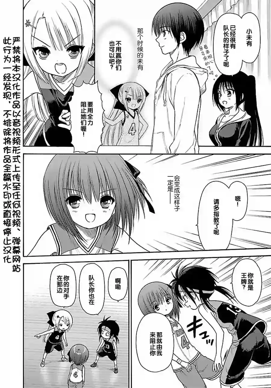 萝球社第70话