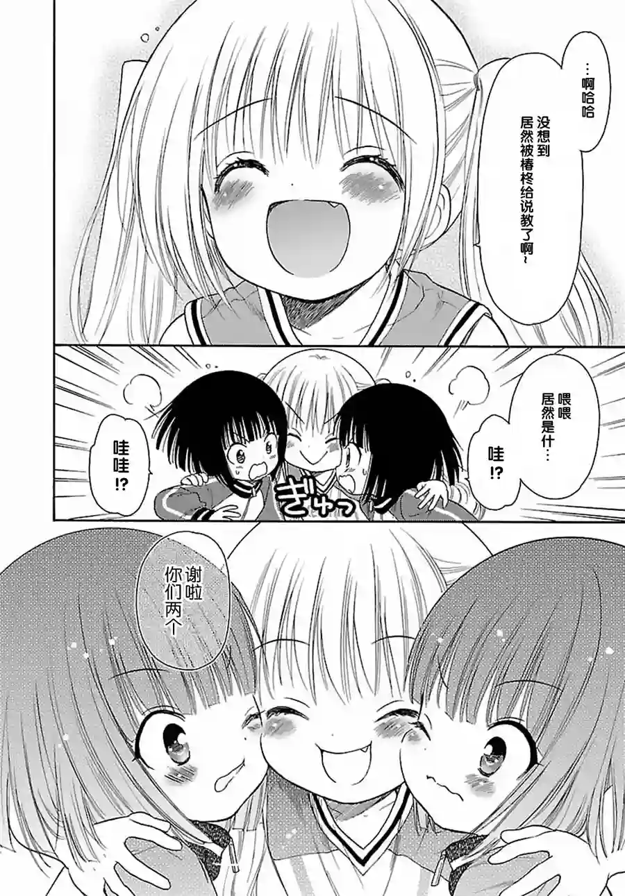 萝球社第71话