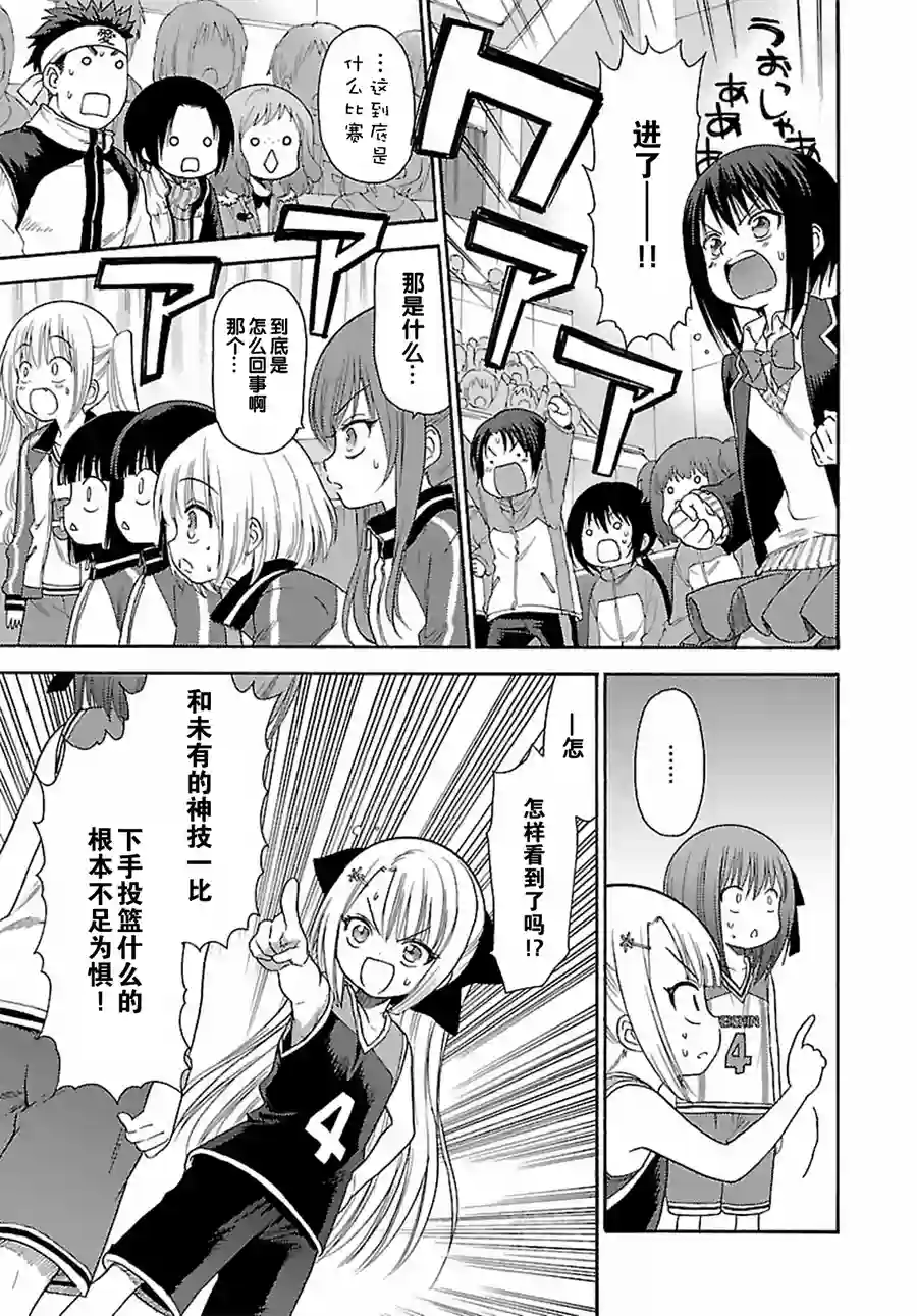 萝球社第72话