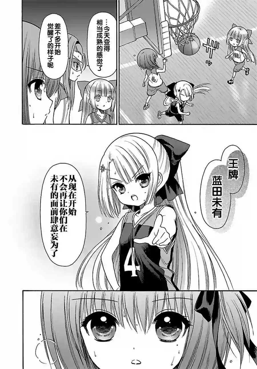 萝球社第72话
