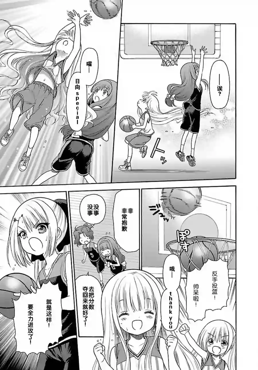 萝球社第74话