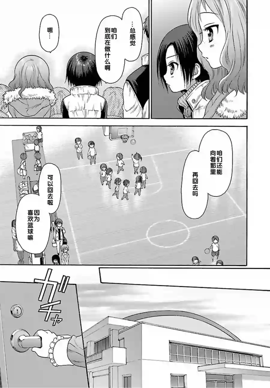 萝球社第75话