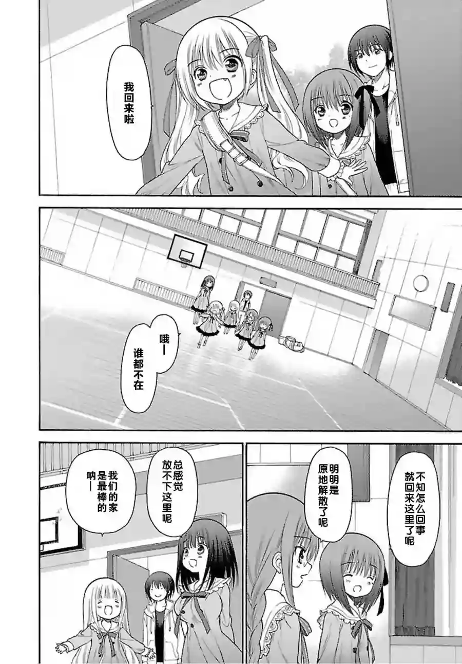 萝球社第75话